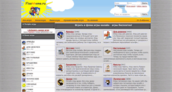Desktop Screenshot of flashhome.ru